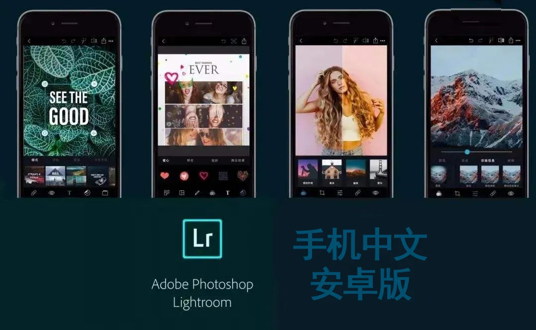 图片[1] — lightroom 7.0安卓破解版下载，手机中文版app，免登录全功能无限制！ — Lr资源网