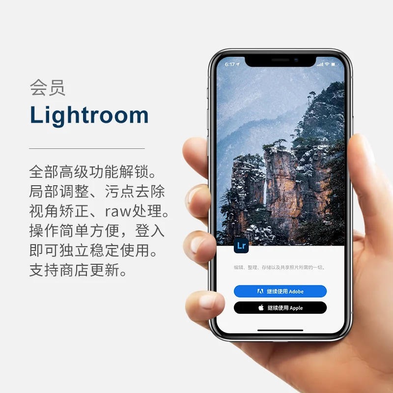 图片[2] — lightroom 7.0安卓破解版下载，手机中文版app，免登录全功能无限制！ — Lr资源网
