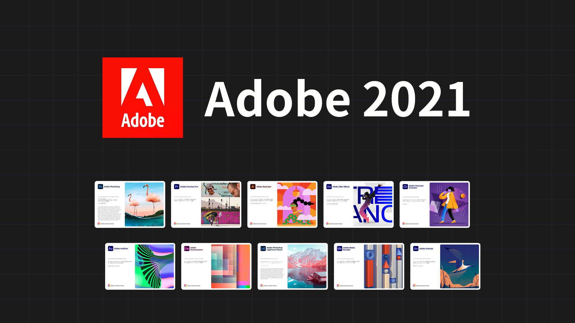 Adobe 2020-2021 全家桶中文版下载，支持Win+Mac系统！ — Lr资源网