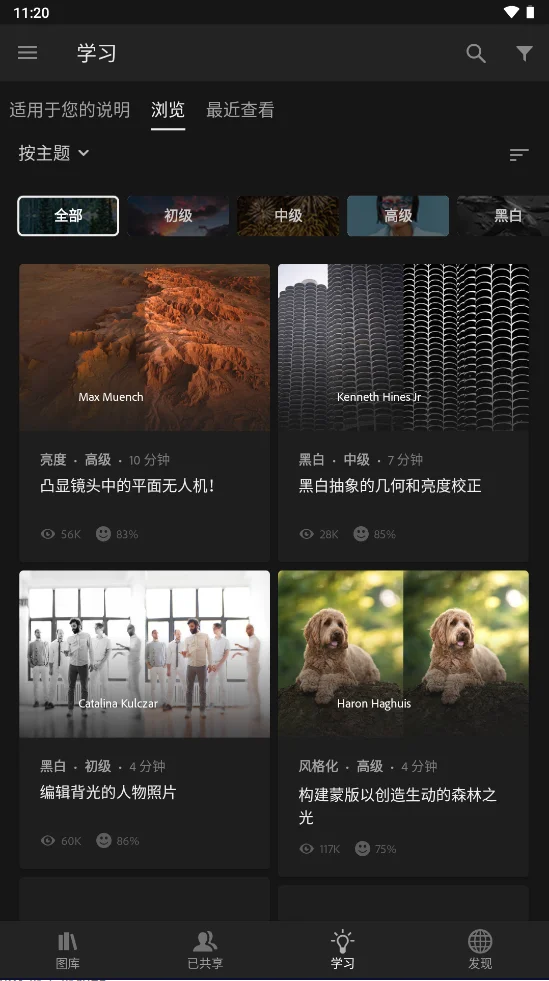 图片[4] — Lightroom v9.2.1 手机APP安卓版，中文界面，免登录直接激活破解版！ — Lr资源网