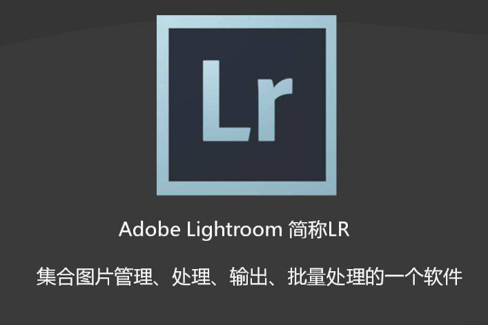 Lightroom v8.1.1 手机APP安卓版，中文界面，免登录直接激活破解版！ — Lr资源网